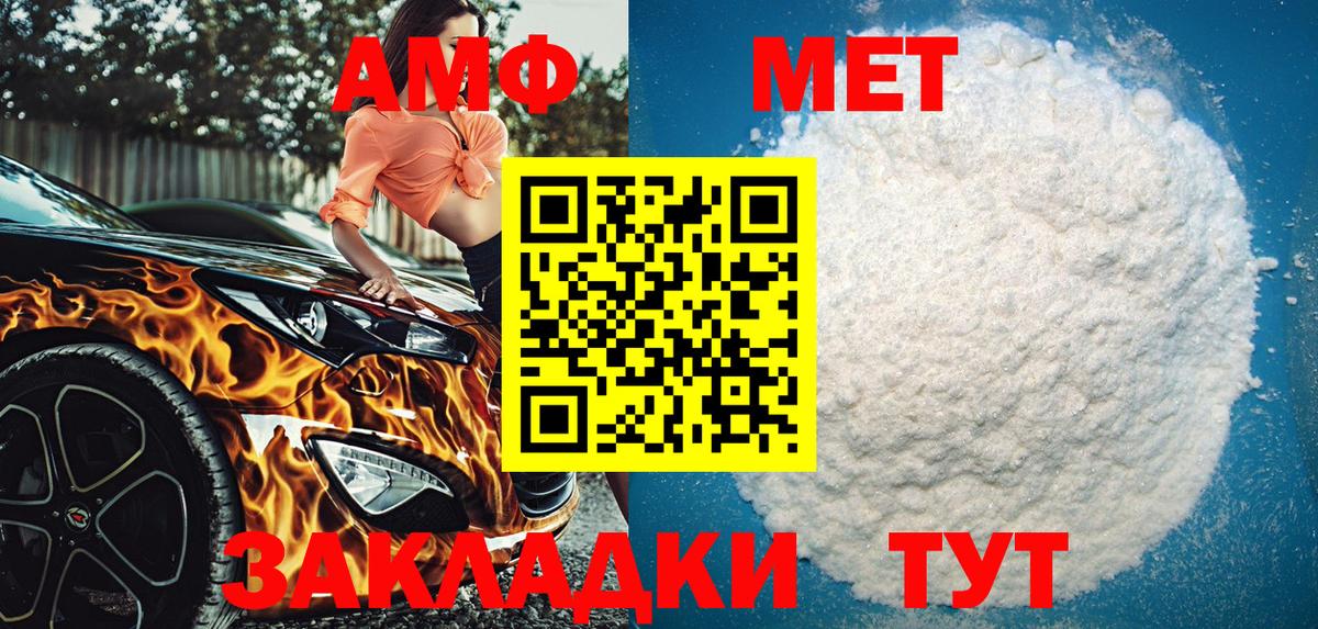 Моздок  АМФЕТАМИН Premium  Вход с VPN 