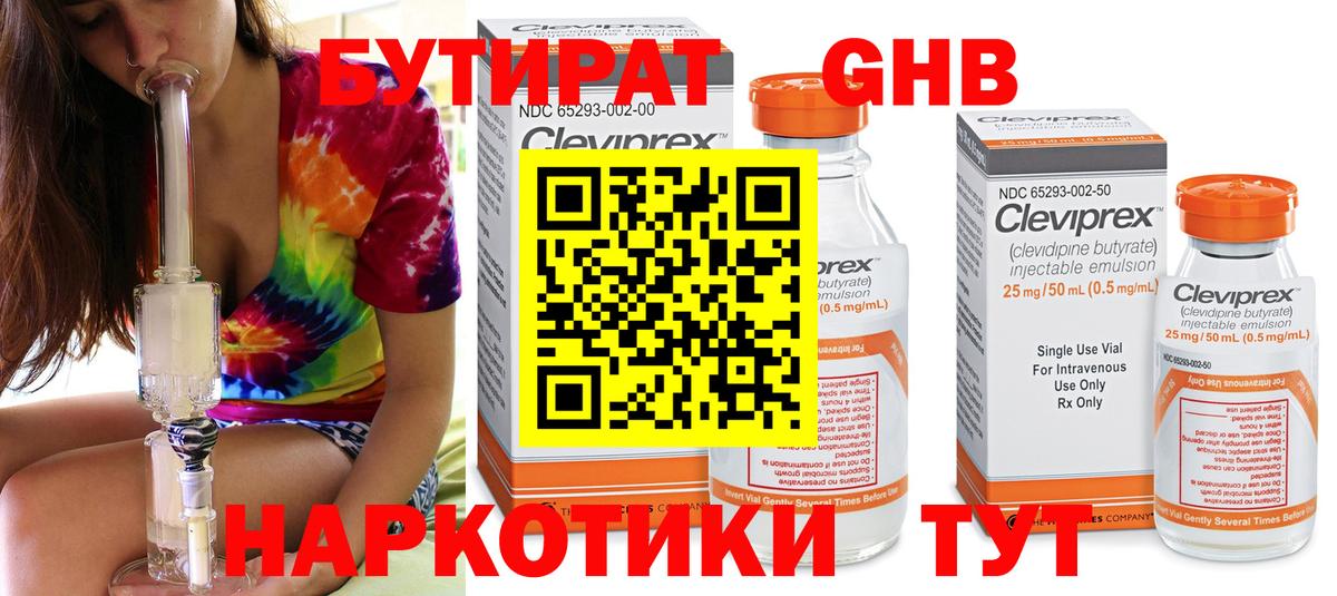 Моздок  БУТИРАТ Butirat  Вход с VPN 