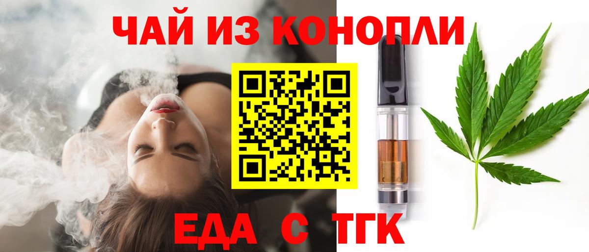 Печенье с ТГК марихуана  Вход с VPN  Моздок 