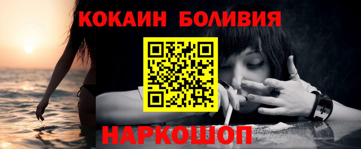 COCAIN Эквадор  Вход с VPN  Моздок  COCAIN FishScale 