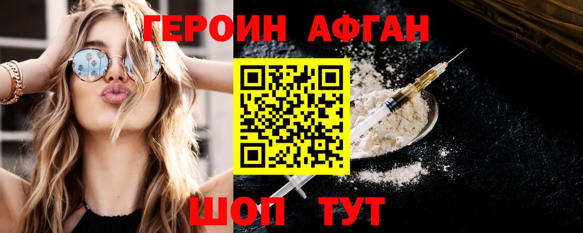 ГЕРОИН герыч Моздок