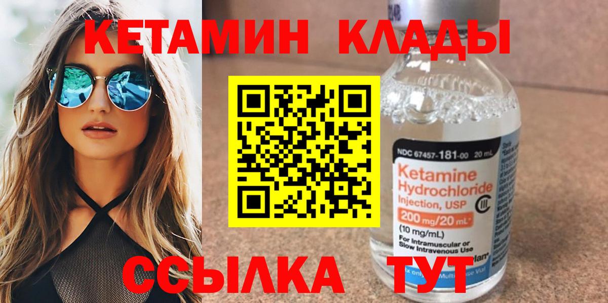 Моздок  КЕТАМИН VHQ  блэк спрут как зайти  Кетамин ketamine  Вход с VPN 