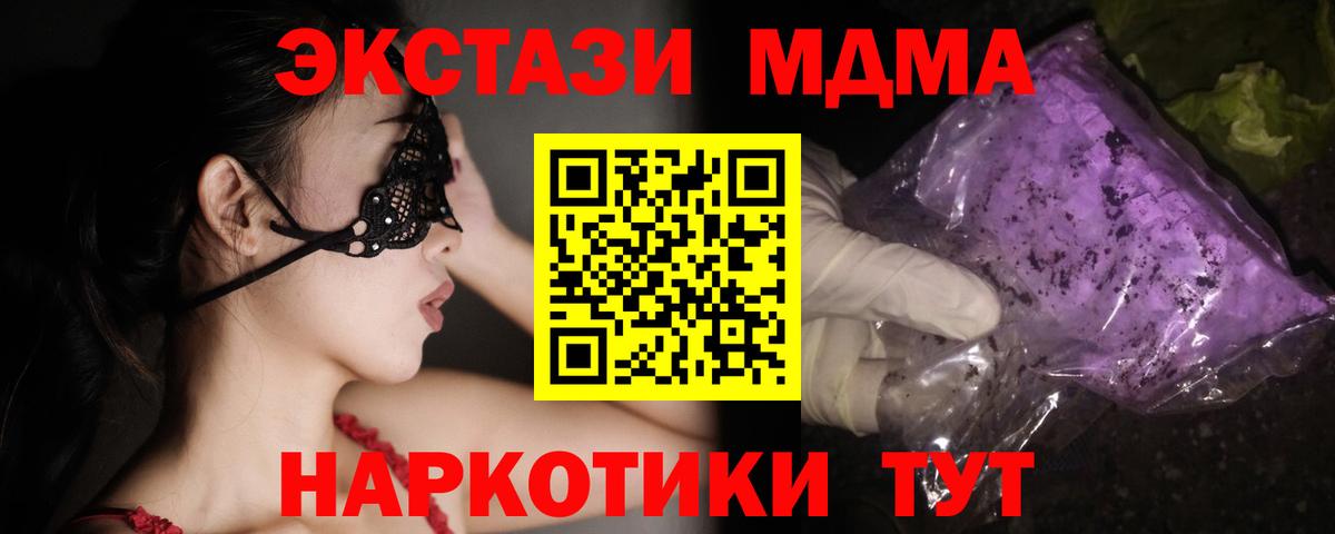 MDMA VHQ  Вход с VPN  Моздок  МДМА кристаллы 