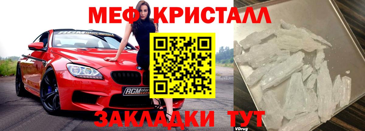 МЯУ-МЯУ  Меф 4 MMC  Меф мука  Вход с VPN  Моздок 