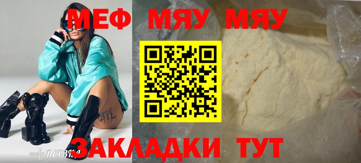 Меф кристаллы Моздок