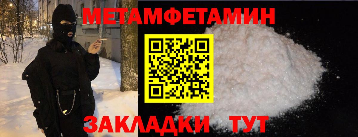 Первитин кристалл  Первитин кристалл  Вход с VPN  Моздок 