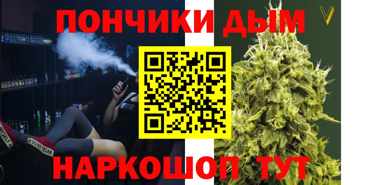 Моздок  Конопля MAZAR  Вход с VPN  Канабис тримм 
